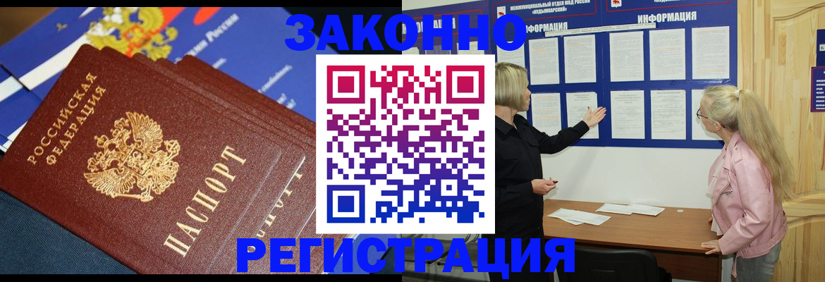 где прописаться в Заринске